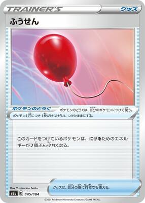 Air Balloon - 145/184 card from S8b: VMAX Climax