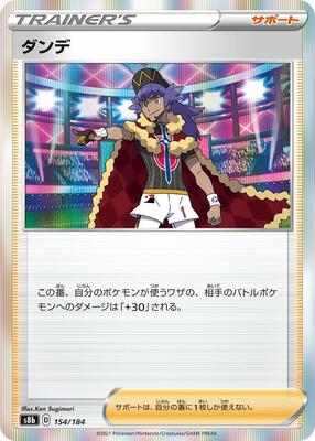 Leon card from S8b: VMAX Climax