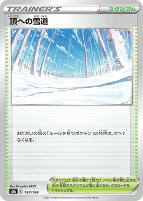 Path to the Peak card from S8b: VMAX Climax