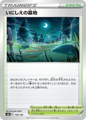 Old Cemetery card from S8b: VMAX Climax