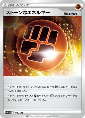 Stone F Energy card from S8b: VMAX Climax