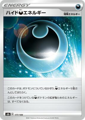 Hiding D Energy - 177/184 card from S8b: VMAX Climax