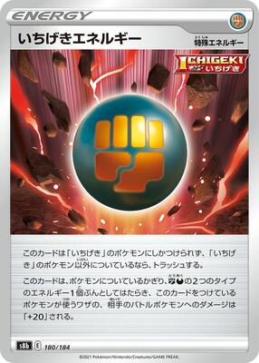 Single Strike Energy card from S8b: VMAX Climax
