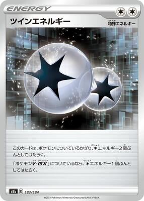 Twin Energy card from S8b: VMAX Climax