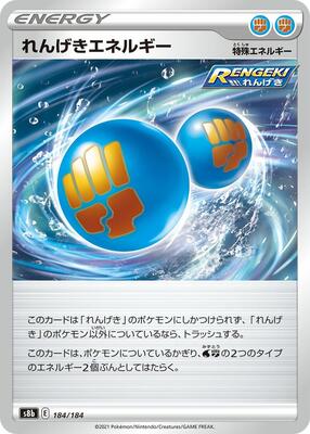 Rapid Strike Energy card from S8b: VMAX Climax