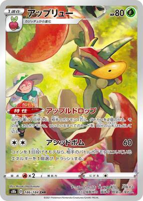 Flapple - 186/184 card from S8b: VMAX Climax