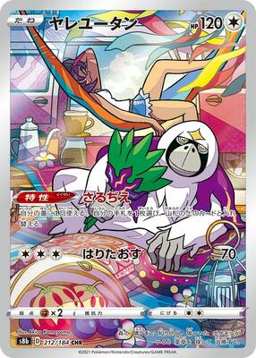 Oranguru - 212/184 card from S8b: VMAX Climax