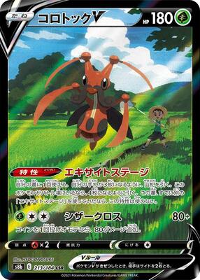 Kricketune V - 213/184 card from S8b: VMAX Climax