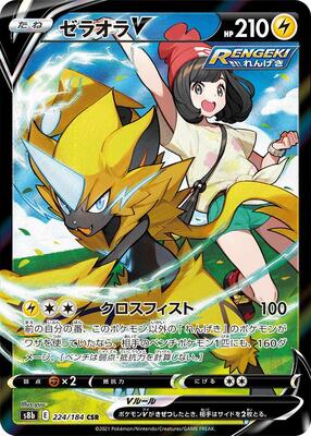 Zeraora V - 224/184 card from S8b: VMAX Climax