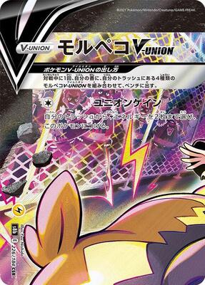 Morpeko V-UNION - 226/184 (Top Left) card from S8b: VMAX Climax