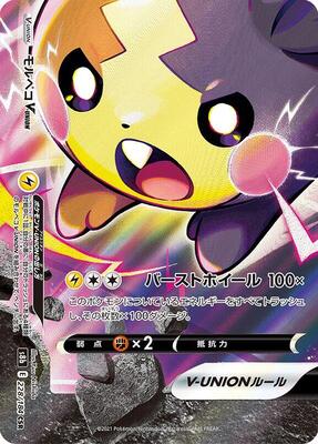 Morpeko V-UNION - 228/184 (Bottom Left) card from S8b: VMAX Climax