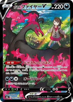 Galarian Moltres V - 242/184 card from S8b: VMAX Climax