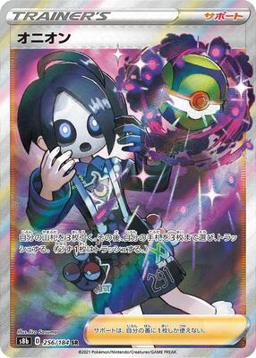 Allister card from S8b: VMAX Climax