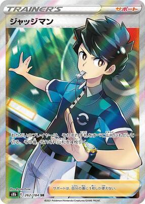 Judge card from S8b: VMAX Climax