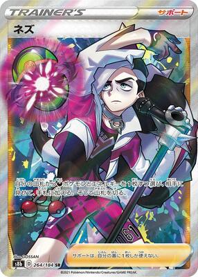 Piers card from S8b: VMAX Climax