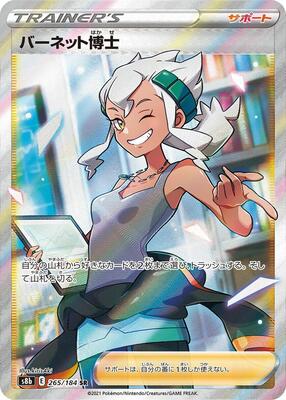 Professor Burnet card from S8b: VMAX Climax
