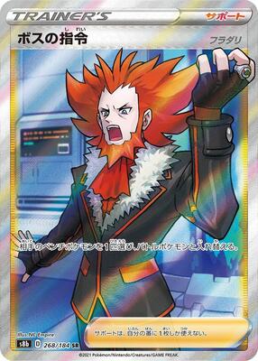 Boss's Orders - 268/184 card from S8b: VMAX Climax