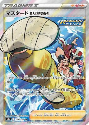 Rapid Strike Style Mustard card from S8b: VMAX Climax