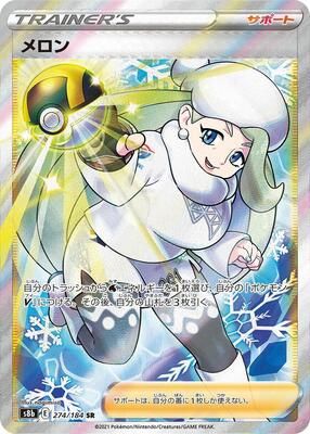 Melony - 274/184 card from S8b: VMAX Climax