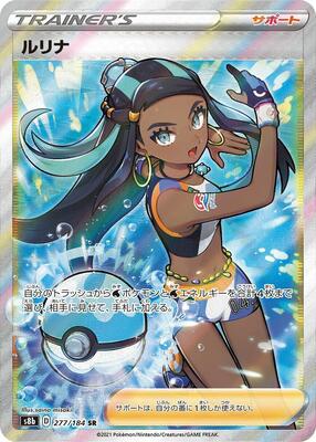 Nessa - 277/184 card from S8b: VMAX Climax