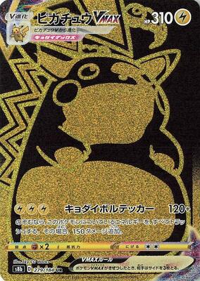 Pikachu VMAX - 279/184 card from S8b: VMAX Climax