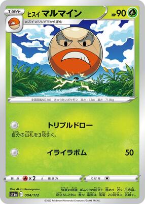 Hisuian Electrode card from S12a: VSTAR Universe