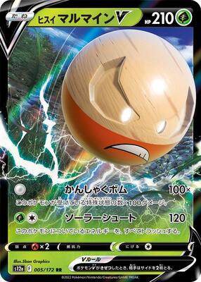 Hisuian Electrode V card from S12a: VSTAR Universe