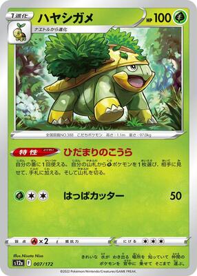 Grotle card from S12a: VSTAR Universe