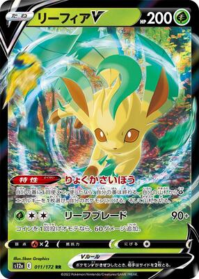 Leafeon V card from S12a: VSTAR Universe