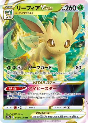 Leafeon VSTAR - 012/172 card from S12a: VSTAR Universe