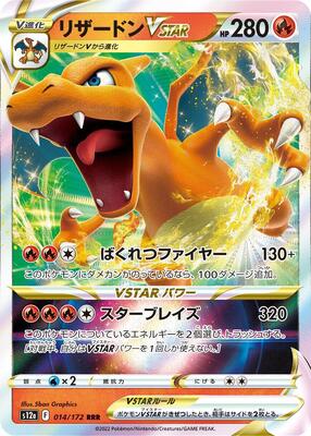 Charizard VSTAR - 014/172 card from S12a: VSTAR Universe