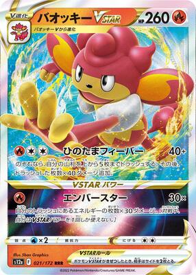 Simisear VSTAR - 021/172 card from S12a: VSTAR Universe