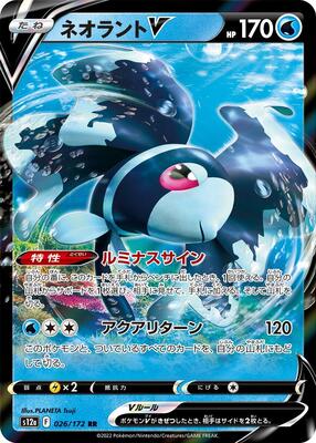 Lumineon V - 026/172 card from S12a: VSTAR Universe