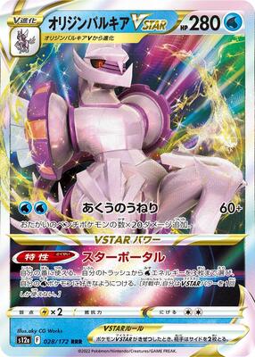 Origin Forme Palkia VSTAR - 028/172 card from S12a: VSTAR Universe