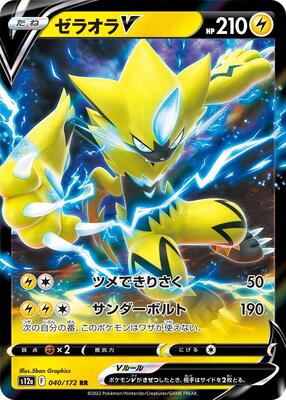 Zeraora V card from S12a: VSTAR Universe