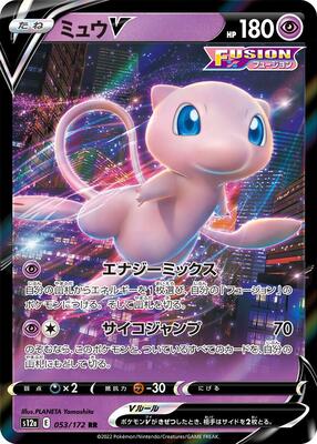 Mew V card from S12a: VSTAR Universe
