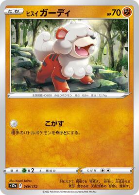 Hisuian Growlithe card from S12a: VSTAR Universe