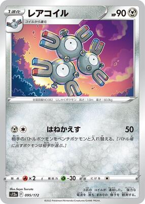 Magneton card from S12a: VSTAR Universe