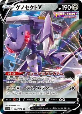 Genesect V card from S12a: VSTAR Universe