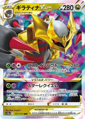 Giratina VSTAR - 111/172 card from S12a: VSTAR Universe