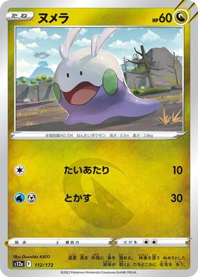 Goomy card from S12a: VSTAR Universe