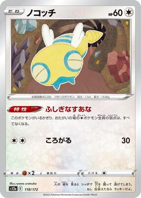 Dunsparce - 118/172 card from S12a: VSTAR Universe