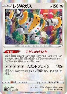 Regigigas card from S12a: VSTAR Universe