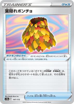 Leafy Camo Poncho card from S12a: VSTAR Universe