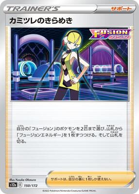 Elesa's Sparkle - 150/172 card from S12a: VSTAR Universe