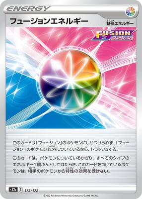 Fusion Strike Energy card from S12a: VSTAR Universe