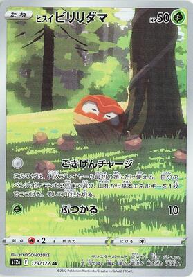 Hisuian Voltorb - 173/172 card from S12a: VSTAR Universe