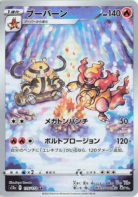 Magmortar - 175/172 card from S12a: VSTAR Universe