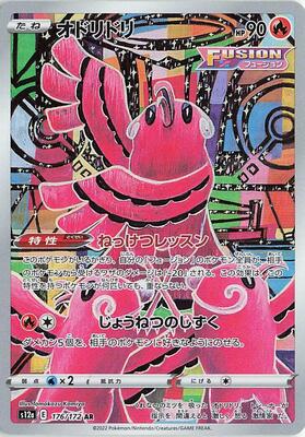Oricorio - 176/172 card from S12a: VSTAR Universe