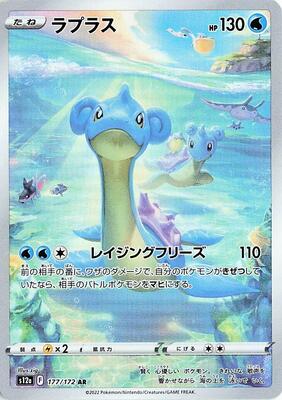 Lapras - 177/172 card from S12a: VSTAR Universe